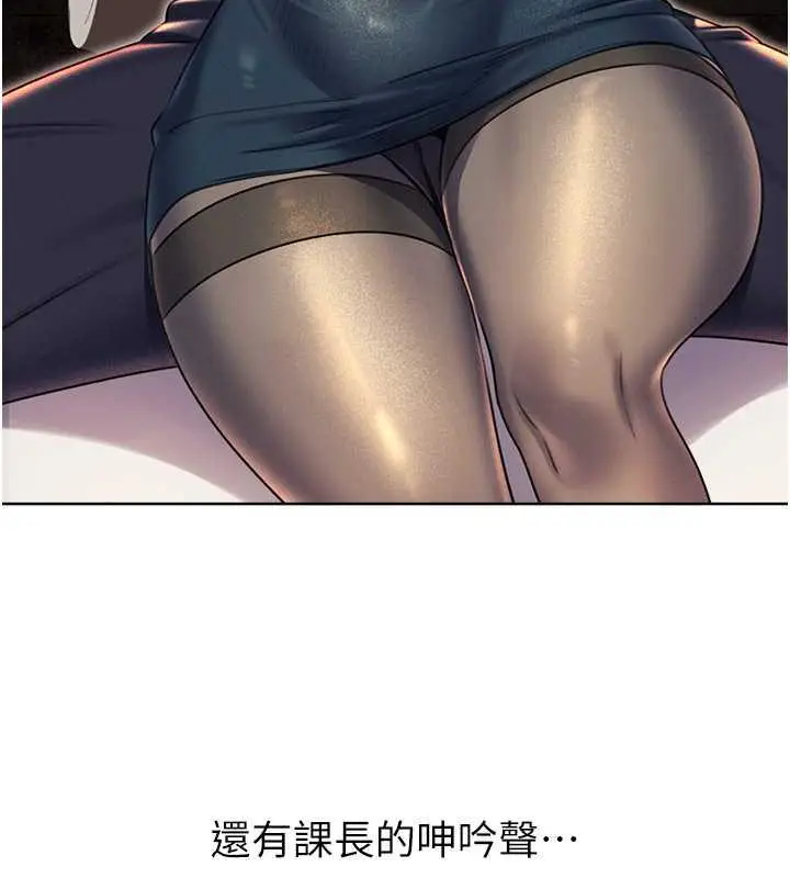 漫画《性运刮刮乐》第14话第157张图