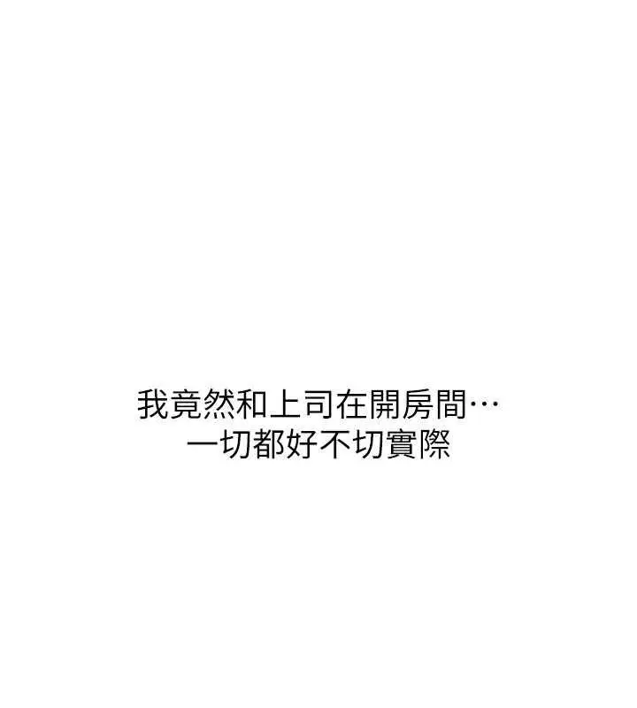 漫画《性运刮刮乐》第14话第158张图