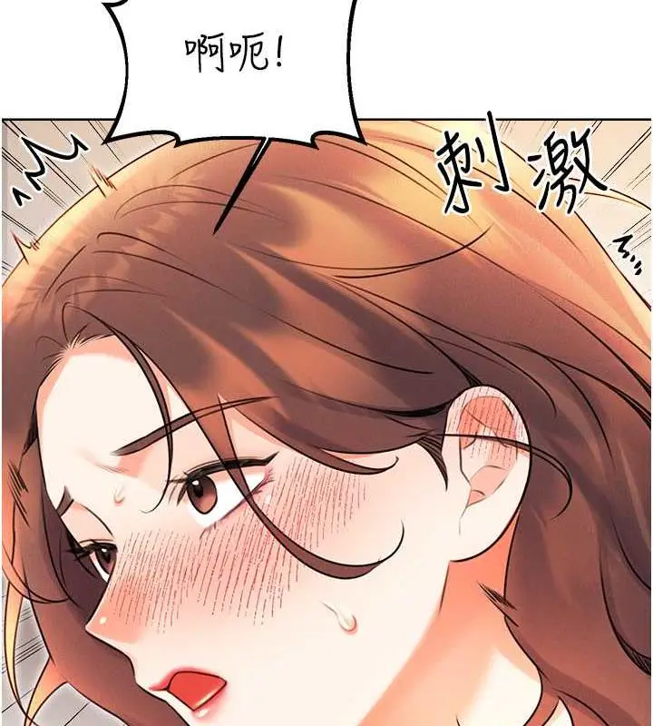 漫画《性运刮刮乐》第14话第161张图