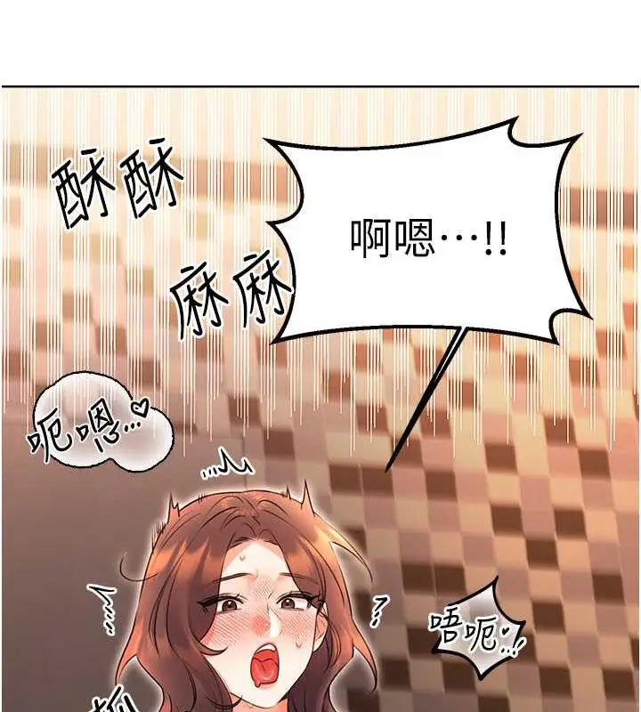 漫画《性运刮刮乐》第14话第163张图