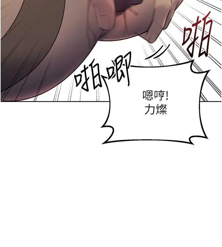 漫画《性运刮刮乐》第14话第167张图