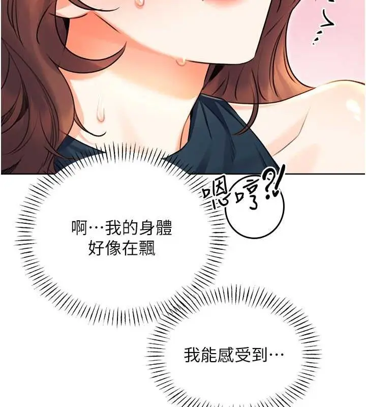 漫画《性运刮刮乐》第14话第169张图