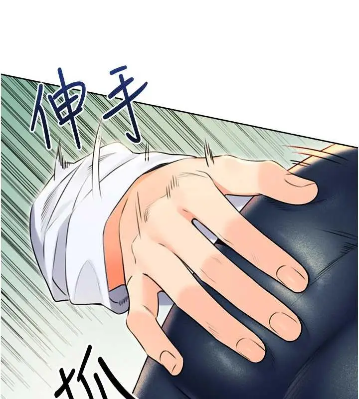 漫画《性运刮刮乐》第14话第17张图