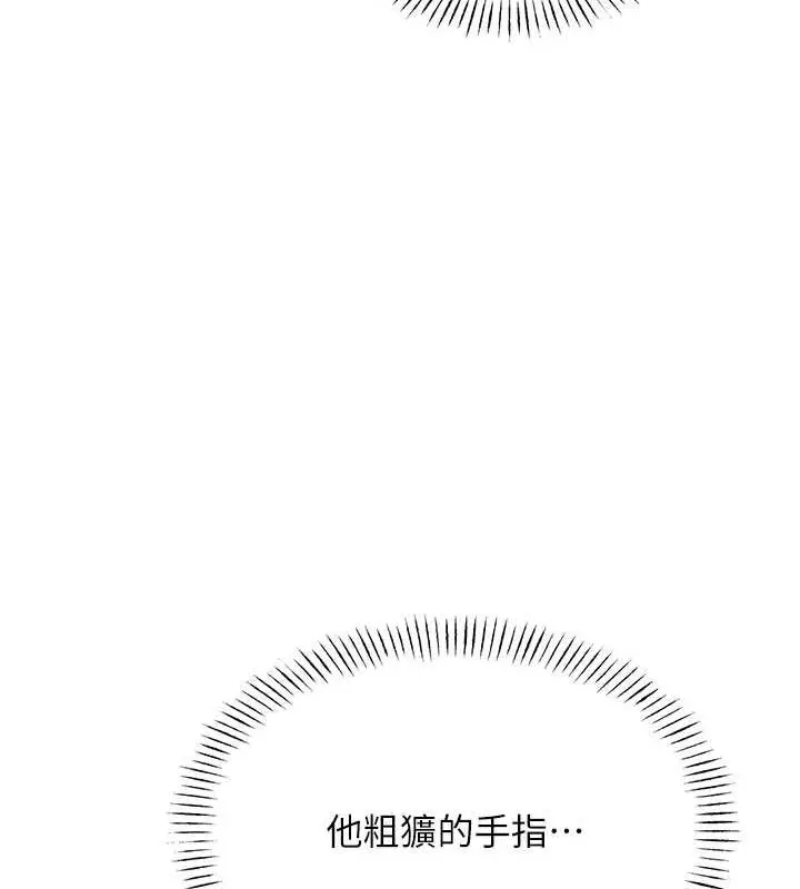 漫画《性运刮刮乐》第14话第170张图