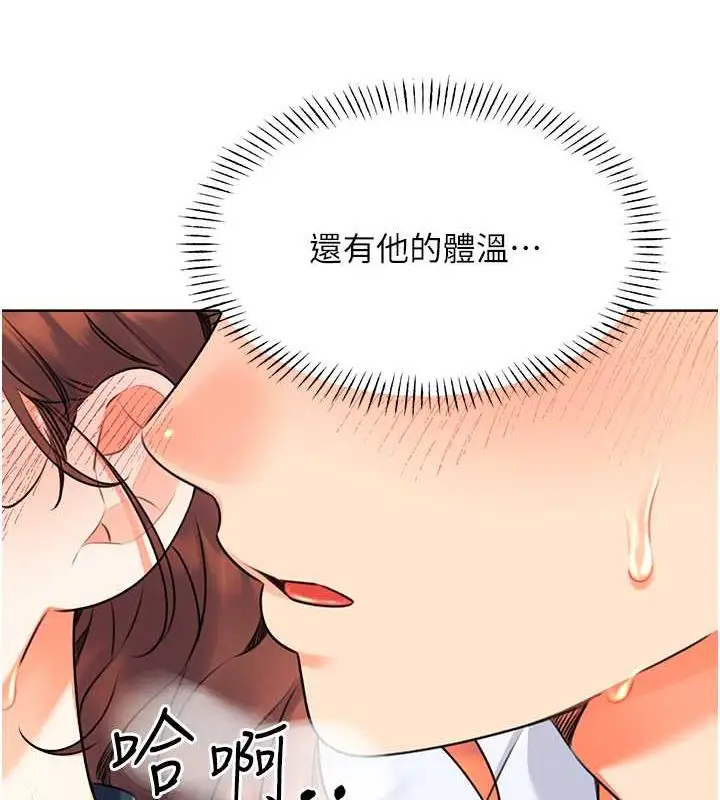 漫画《性运刮刮乐》第14话第173张图