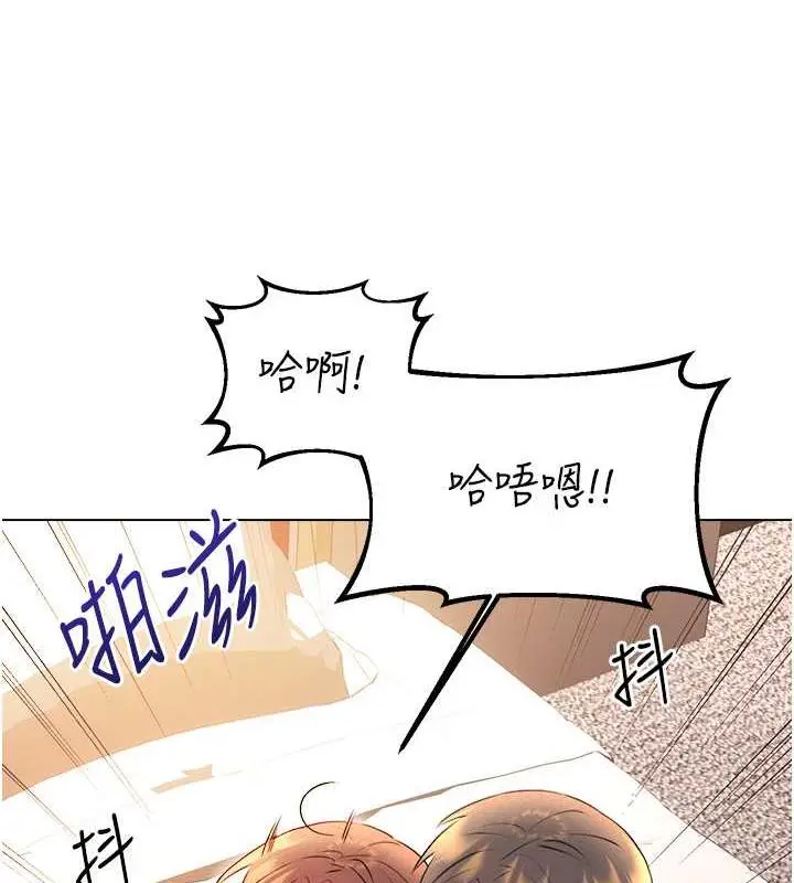 漫画《性运刮刮乐》第14话第177张图