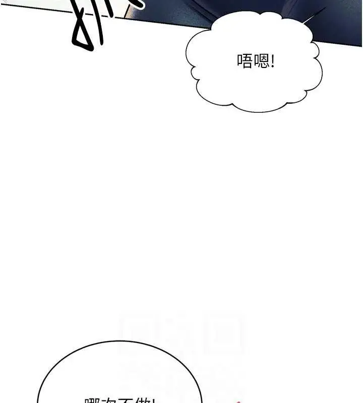 漫画《性运刮刮乐》第14话第18张图