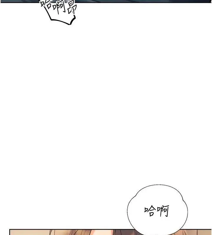 漫画《性运刮刮乐》第14话第181张图