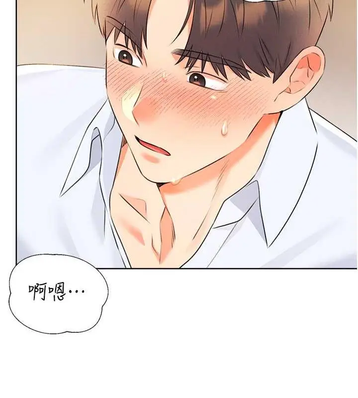 漫画《性运刮刮乐》第14话第182张图
