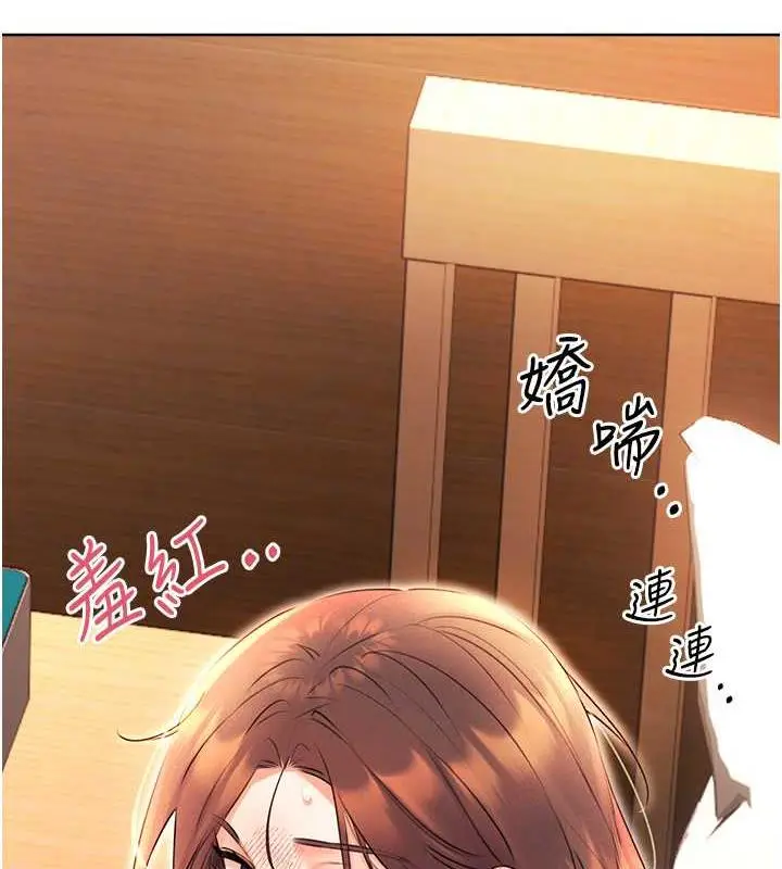 漫画《性运刮刮乐》第14话第184张图