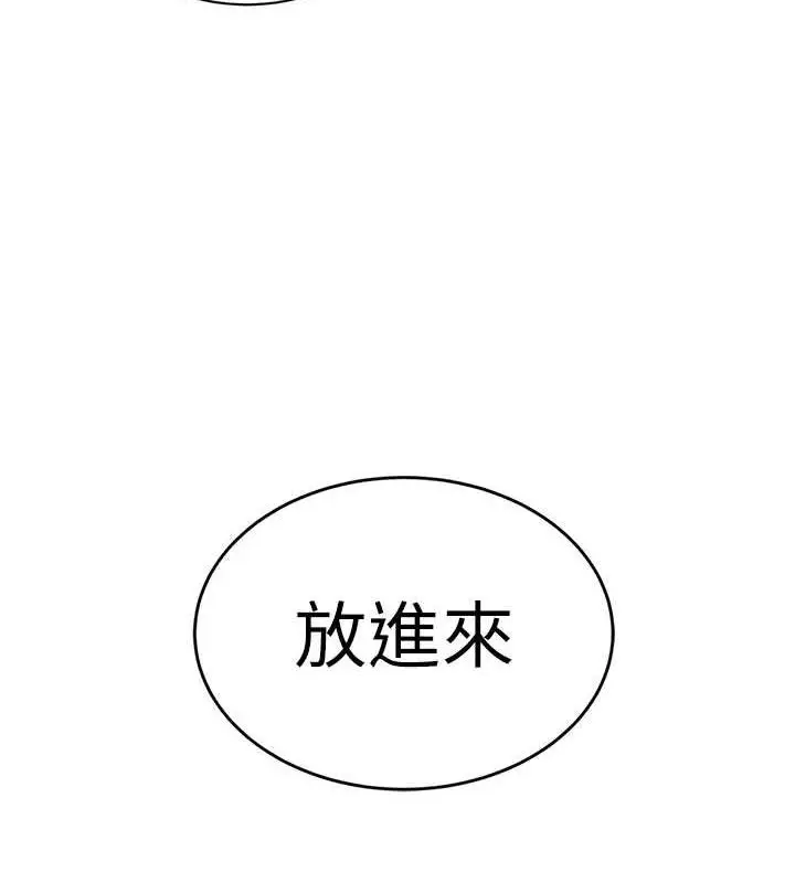 漫画《性运刮刮乐》第14话第187张图