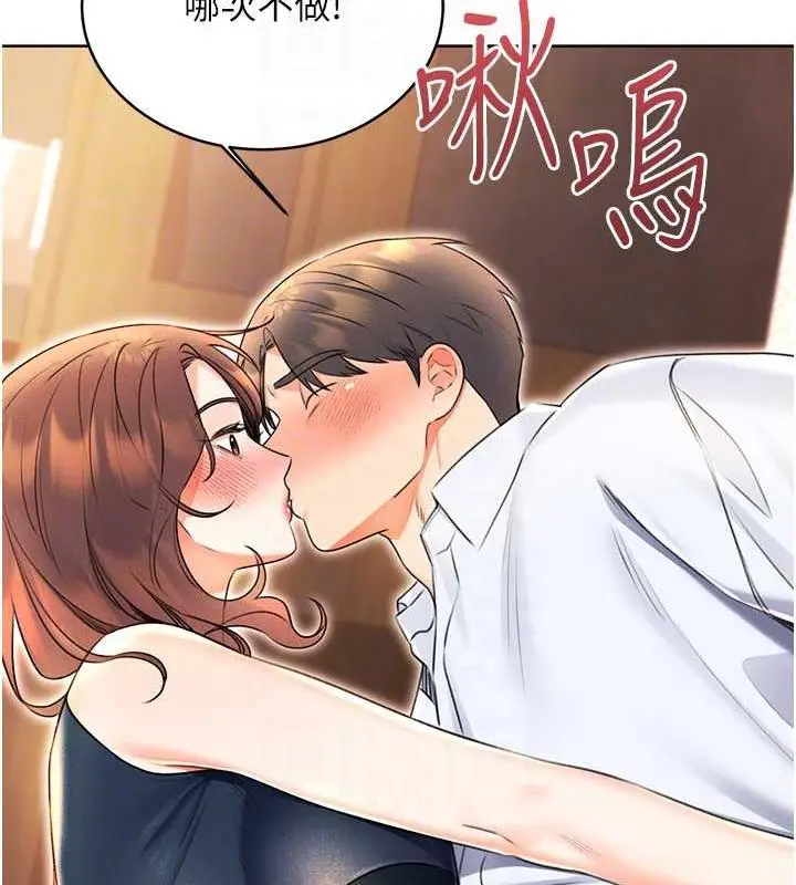 漫画《性运刮刮乐》第14话第19张图