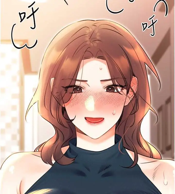 漫画《性运刮刮乐》第14话第2张图