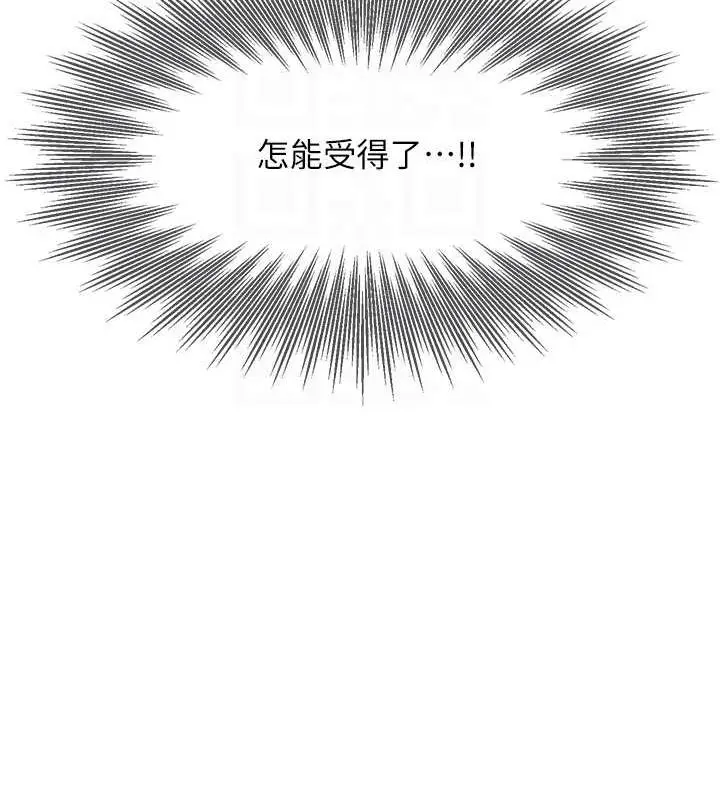 漫画《性运刮刮乐》第14话第21张图