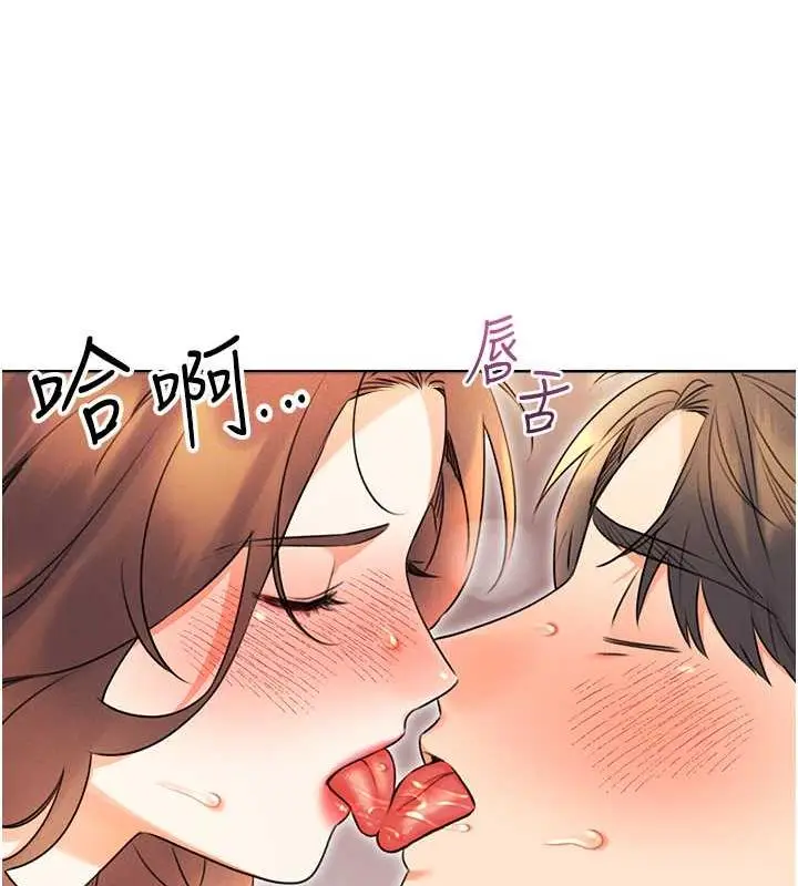 漫画《性运刮刮乐》第14话第22张图
