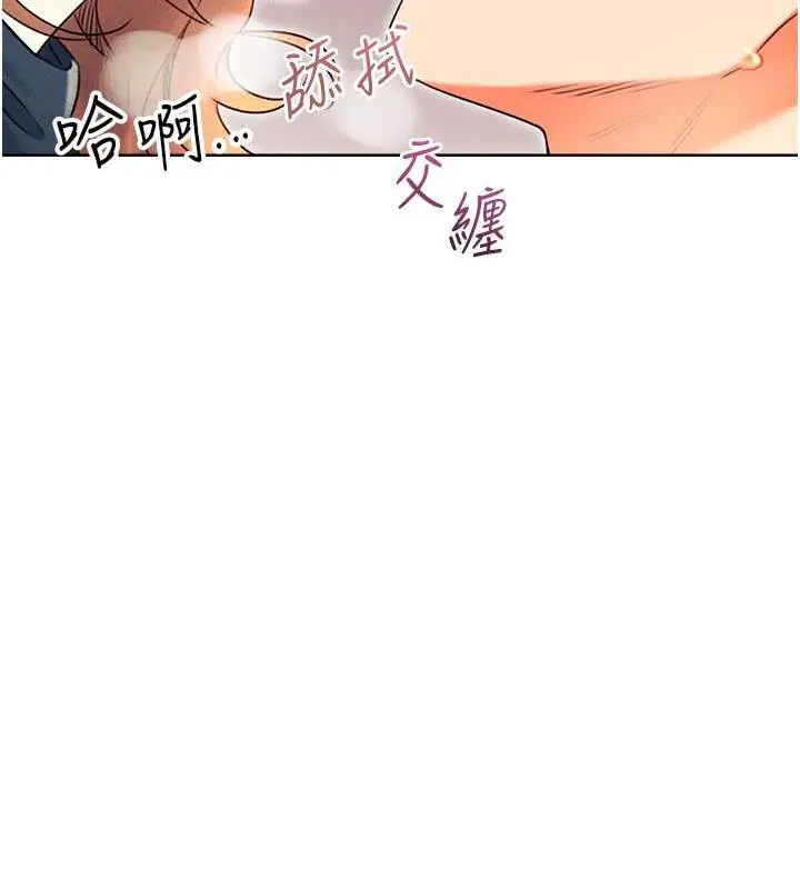 漫画《性运刮刮乐》第14话第23张图