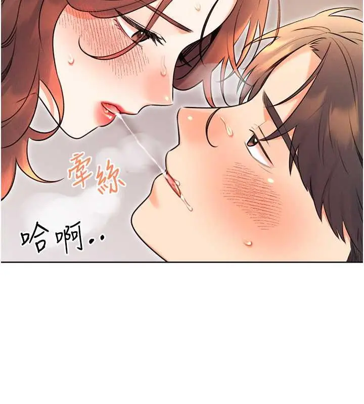 漫画《性运刮刮乐》第14话第27张图