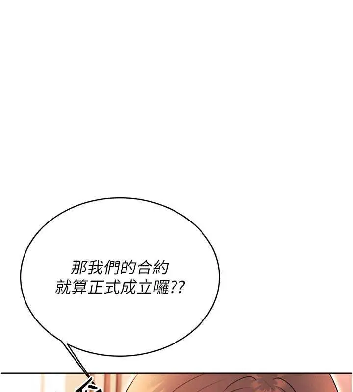 漫画《性运刮刮乐》第14话第28张图