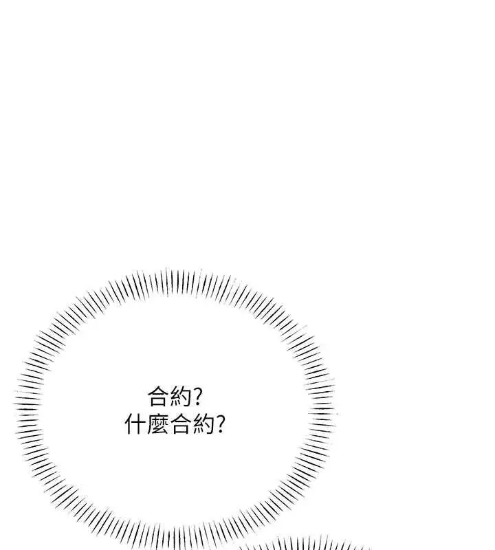 漫画《性运刮刮乐》第14话第30张图