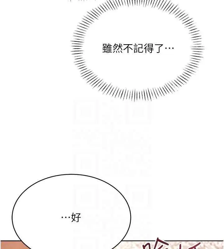 漫画《性运刮刮乐》第14话第31张图