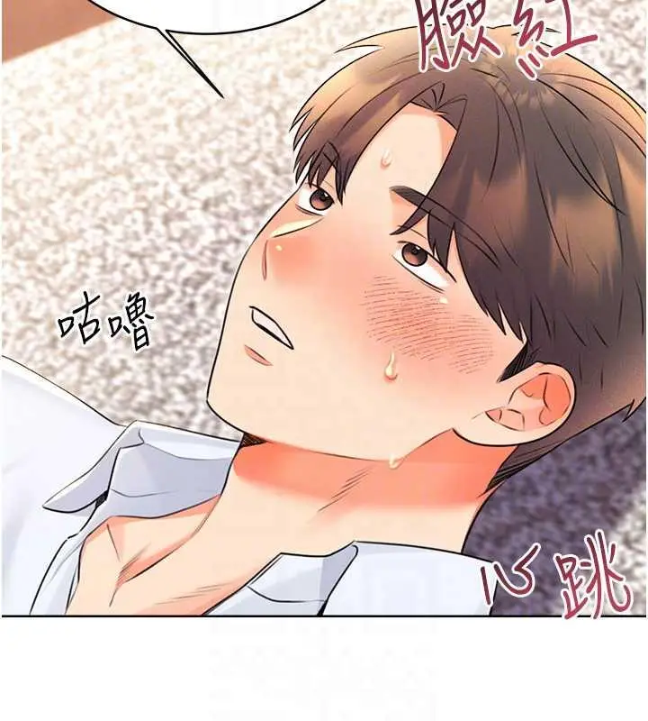 漫画《性运刮刮乐》第14话第32张图