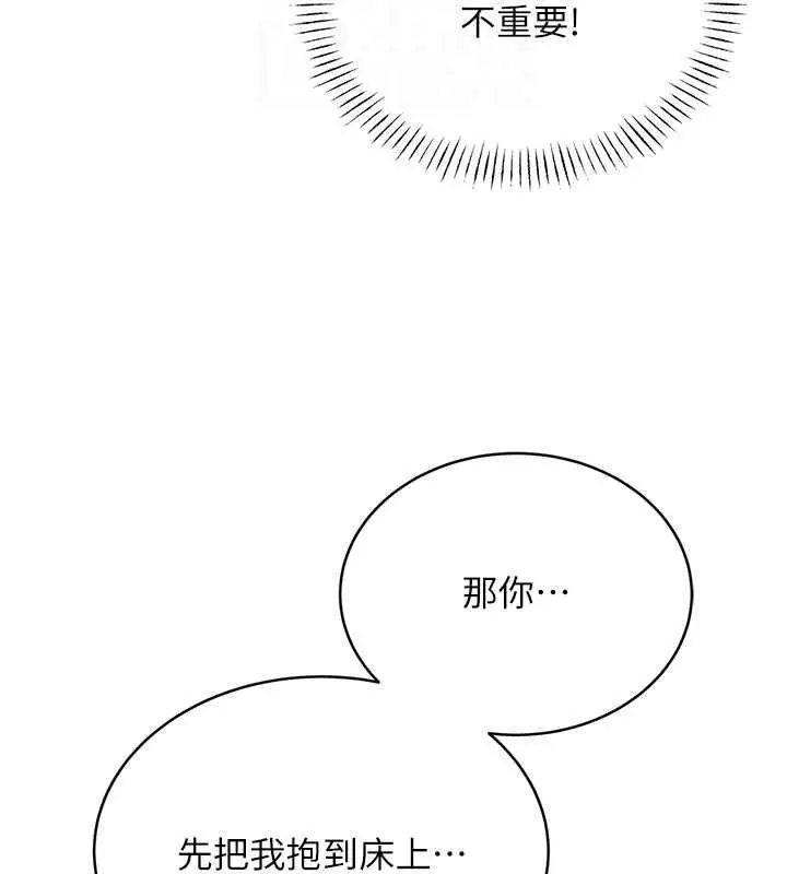 漫画《性运刮刮乐》第14话第34张图