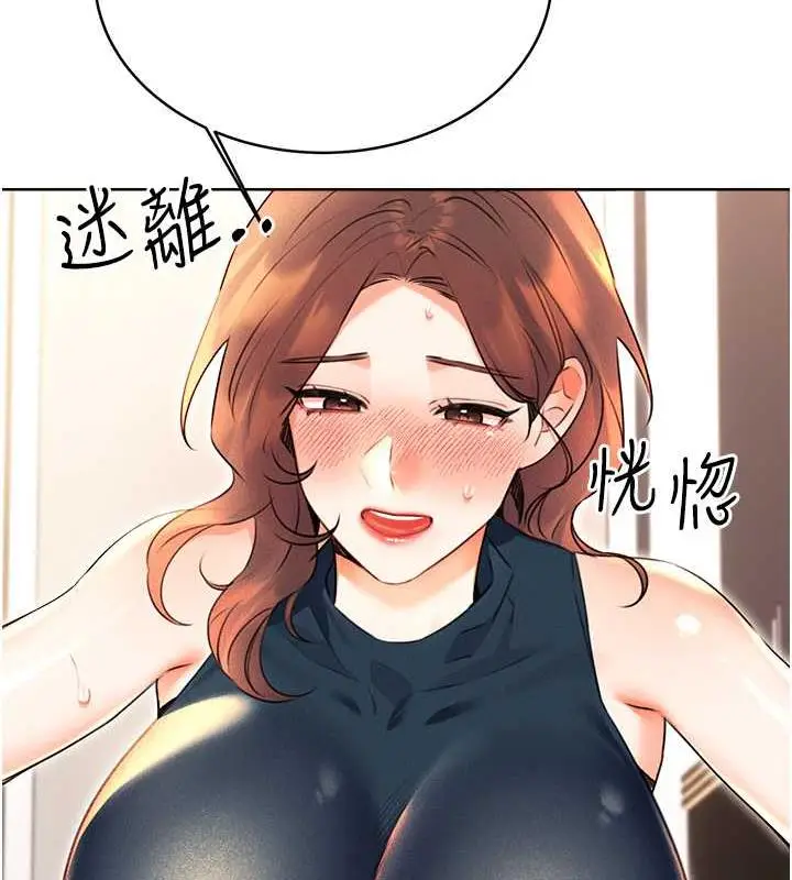 漫画《性运刮刮乐》第14话第35张图