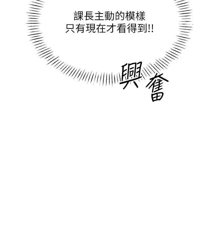 漫画《性运刮刮乐》第14话第37张图