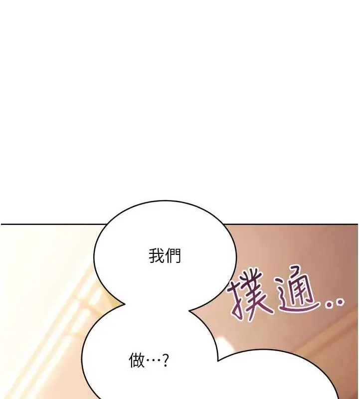 漫画《性运刮刮乐》第14话第4张图