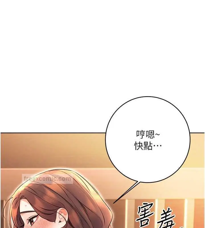 漫画《性运刮刮乐》第14话第40张图