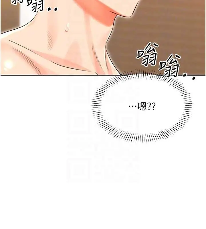 漫画《性运刮刮乐》第14话第46张图