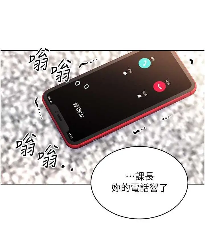 漫画《性运刮刮乐》第14话第47张图