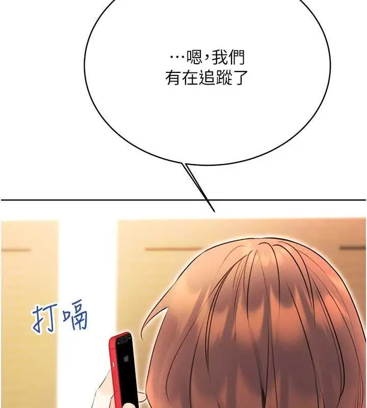 漫画《性运刮刮乐》第14话第50张图
