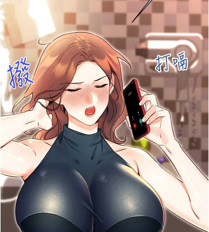漫画《性运刮刮乐》第14话第53张图