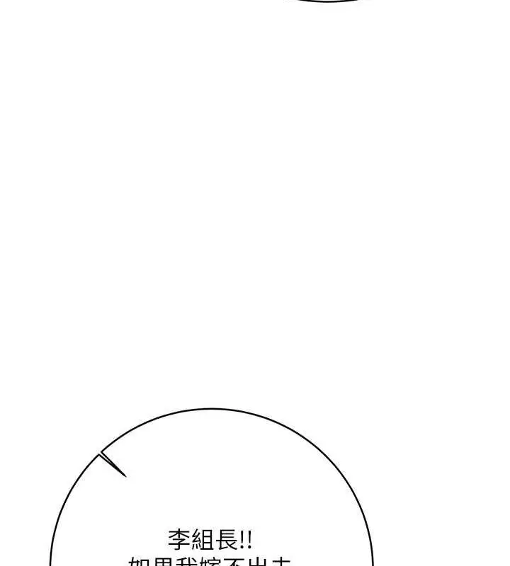 漫画《性运刮刮乐》第14话第55张图
