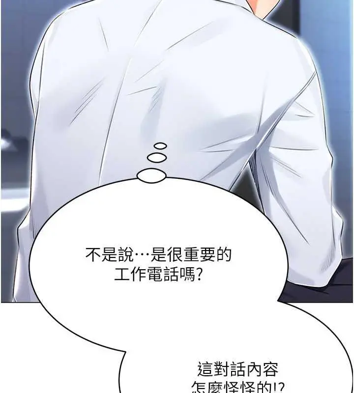 漫画《性运刮刮乐》第14话第57张图