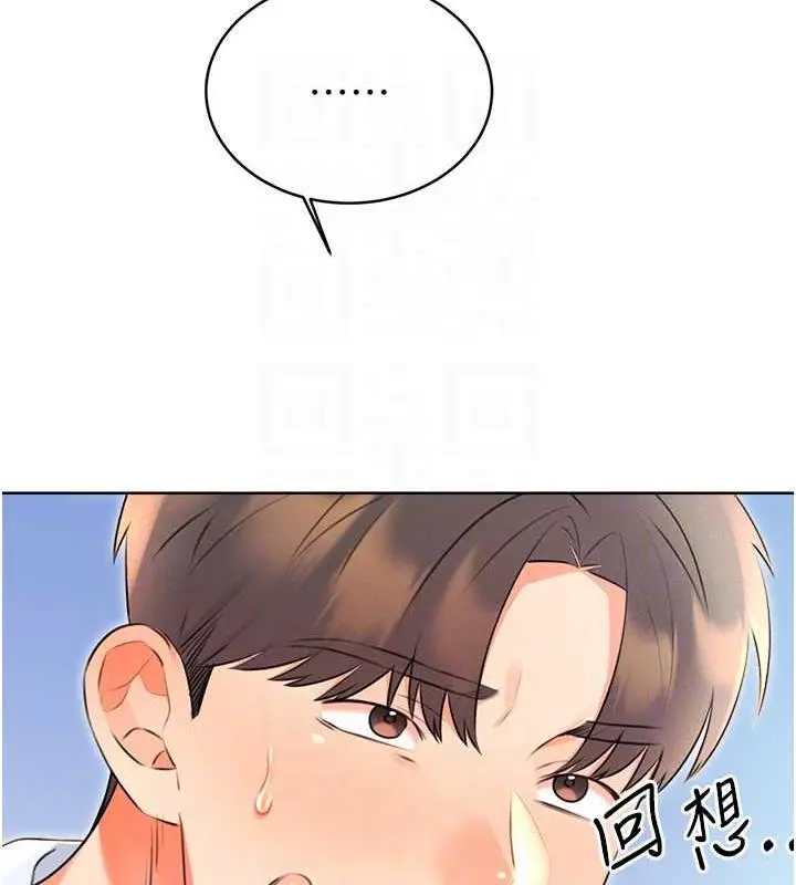 漫画《性运刮刮乐》第14话第59张图
