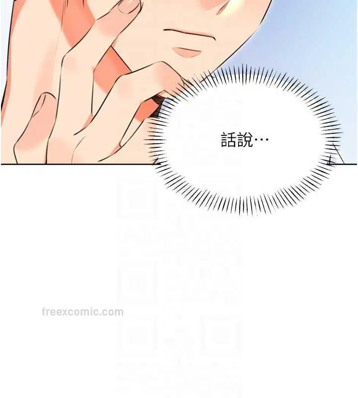 漫画《性运刮刮乐》第14话第60张图