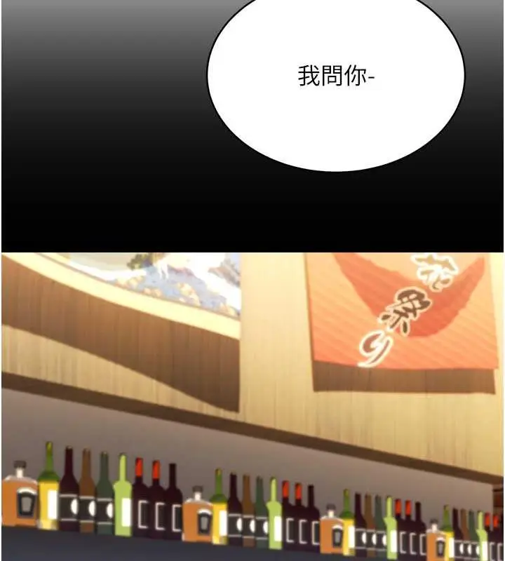 漫画《性运刮刮乐》第14话第65张图