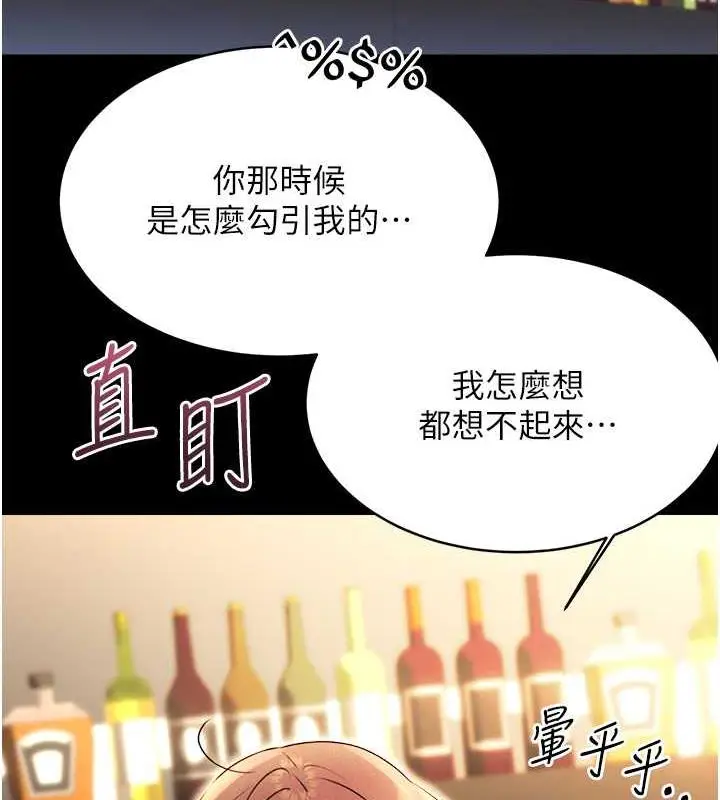 漫画《性运刮刮乐》第14话第66张图