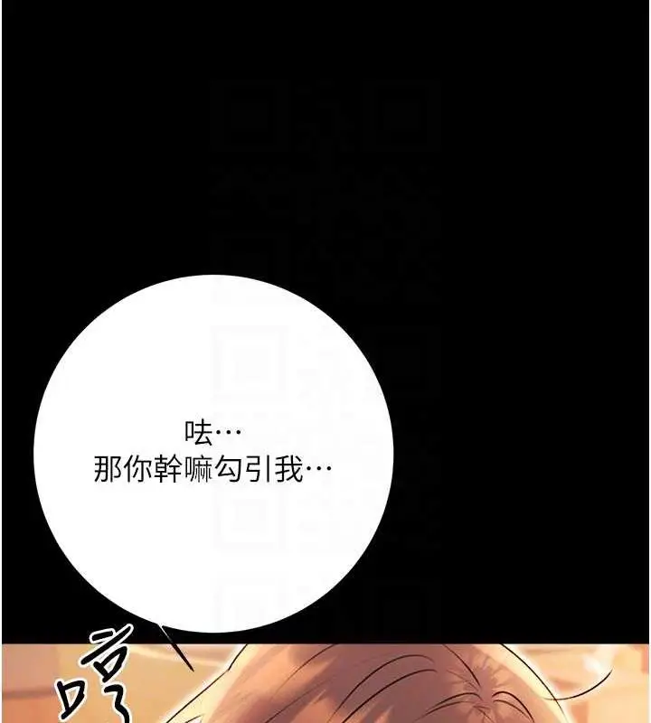 漫画《性运刮刮乐》第14话第71张图