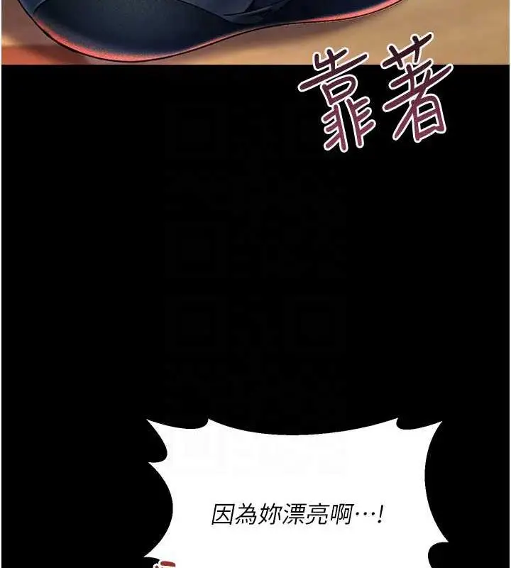 漫画《性运刮刮乐》第14话第73张图