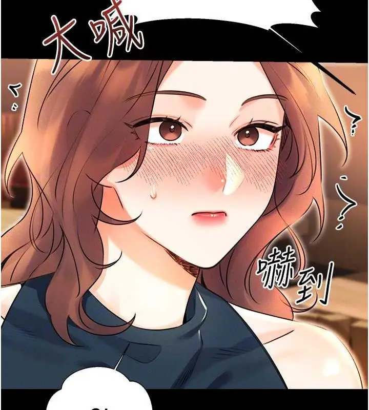 漫画《性运刮刮乐》第14话第74张图
