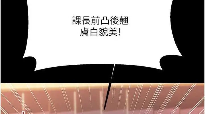 漫画《性运刮刮乐》第14话第76张图