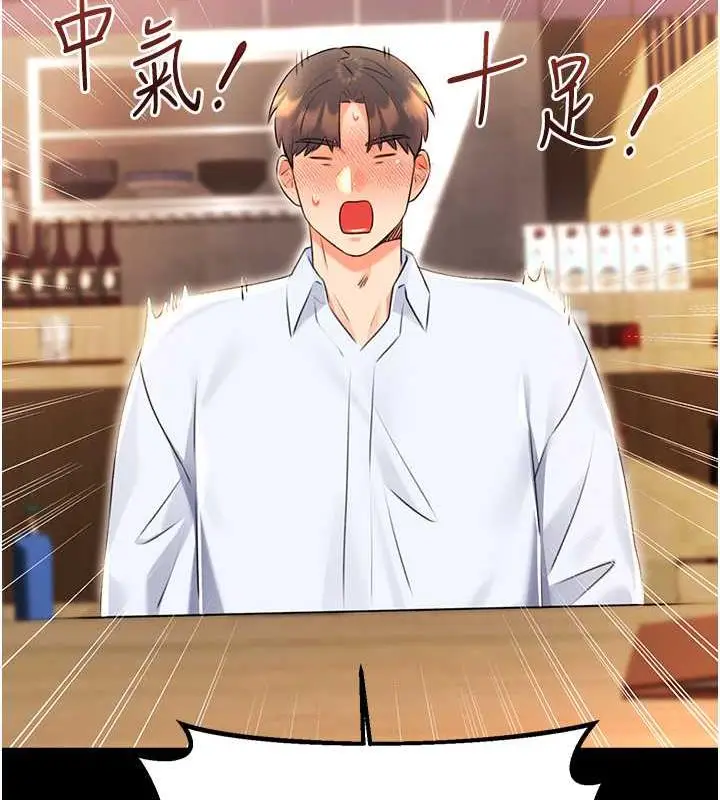 漫画《性运刮刮乐》第14话第77张图