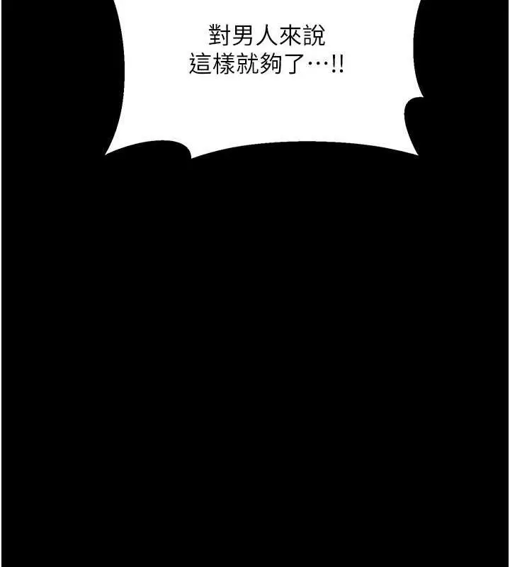 漫画《性运刮刮乐》第14话第78张图