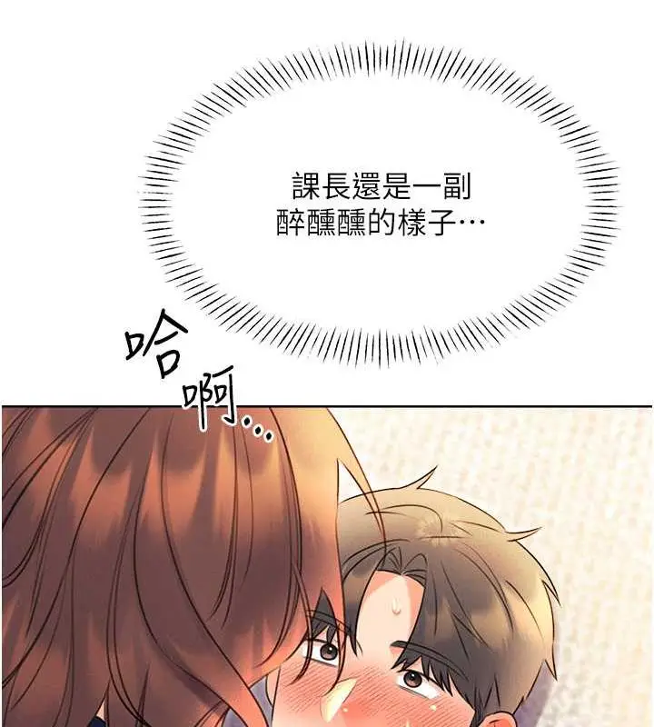 漫画《性运刮刮乐》第14话第8张图