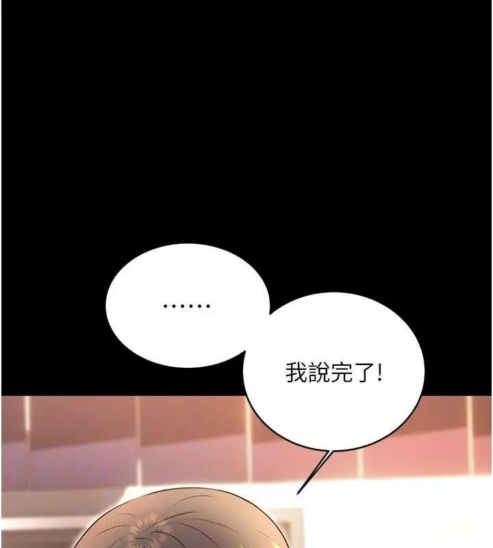 漫画《性运刮刮乐》第14话第82张图
