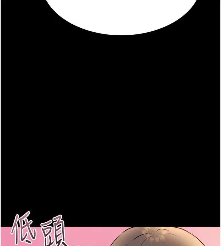漫画《性运刮刮乐》第14话第84张图