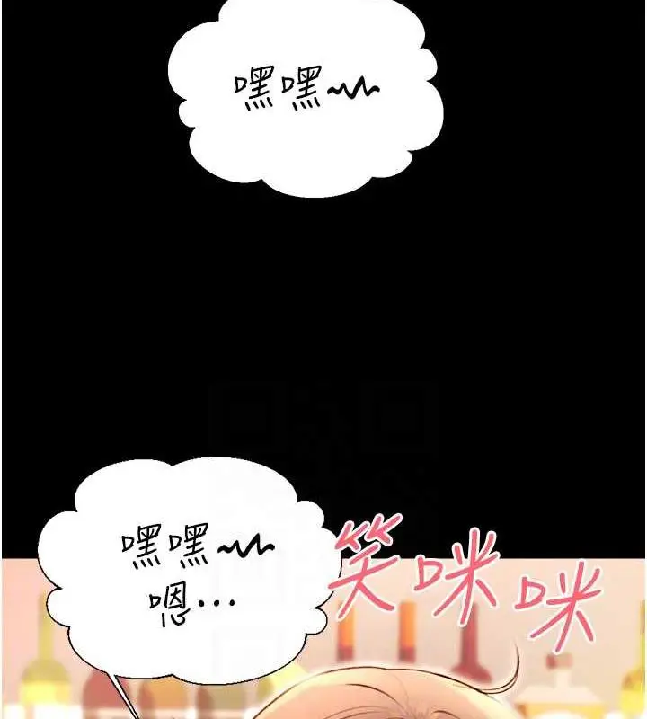 漫画《性运刮刮乐》第14话第86张图